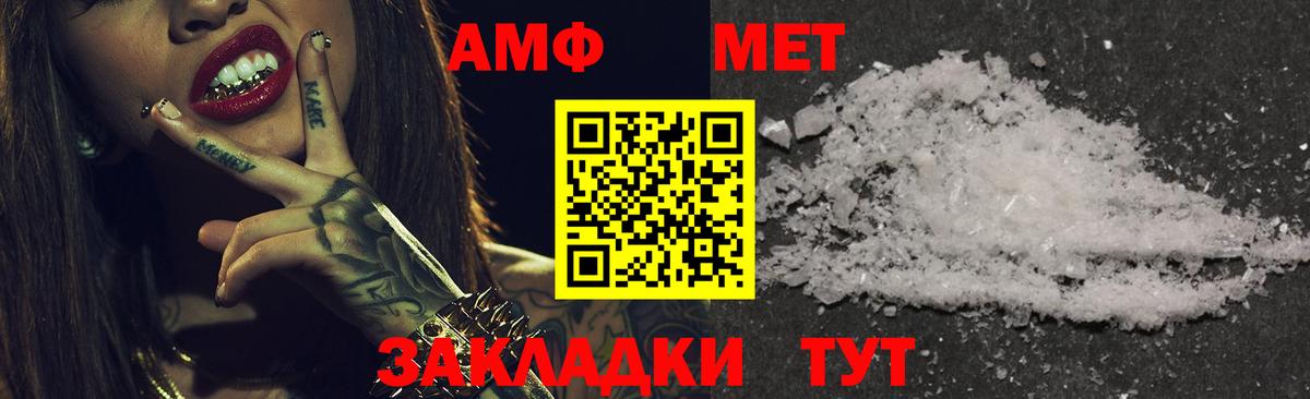 Лысьва  АМФ  Вход с VPN  Амфетамин VHQ 