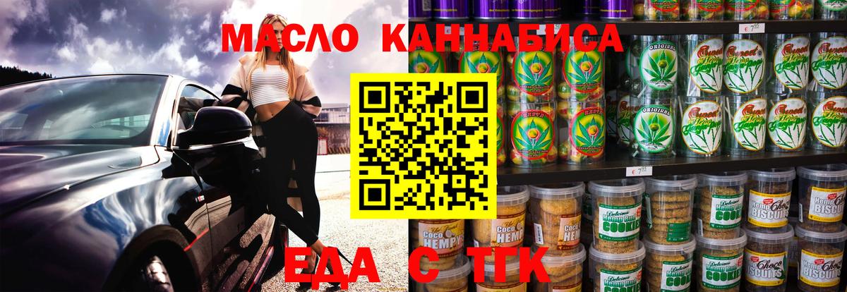 Лысьва  Еда ТГК конопля  Вход с VPN 