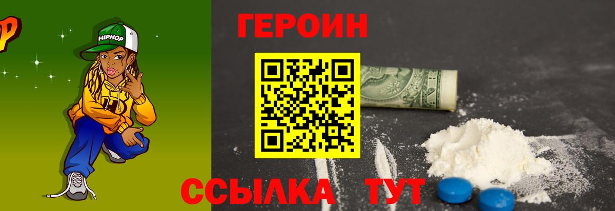 Лысьва  Героин Афган  Вход с VPN 