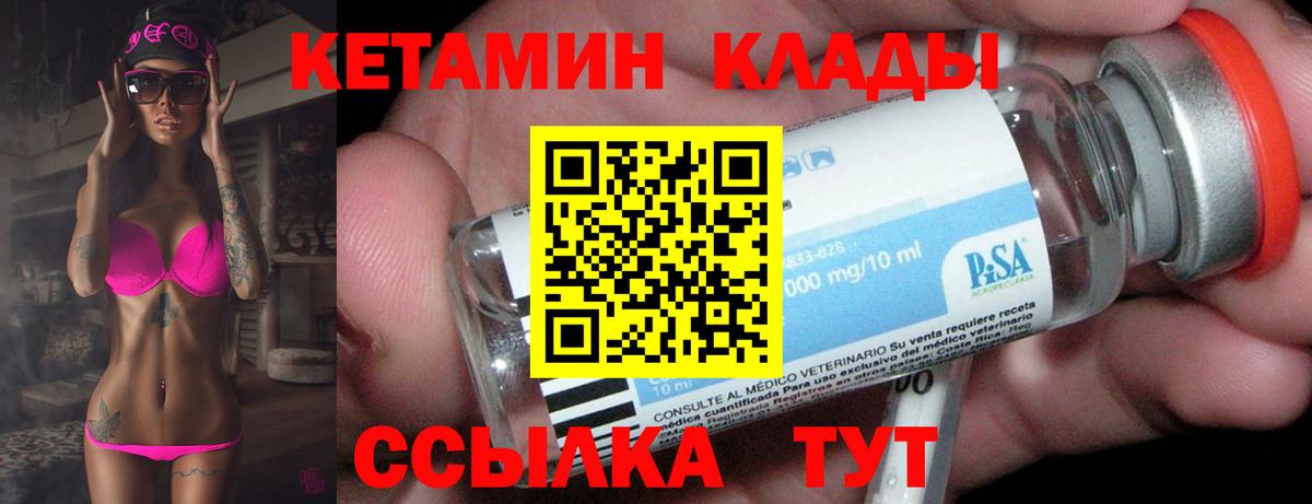 Лысьва  mega ONION  Вход с VPN  Кетамин ketamine 