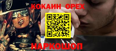 кокаин Заволжье