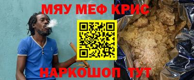 мефедрон мука Жуковский