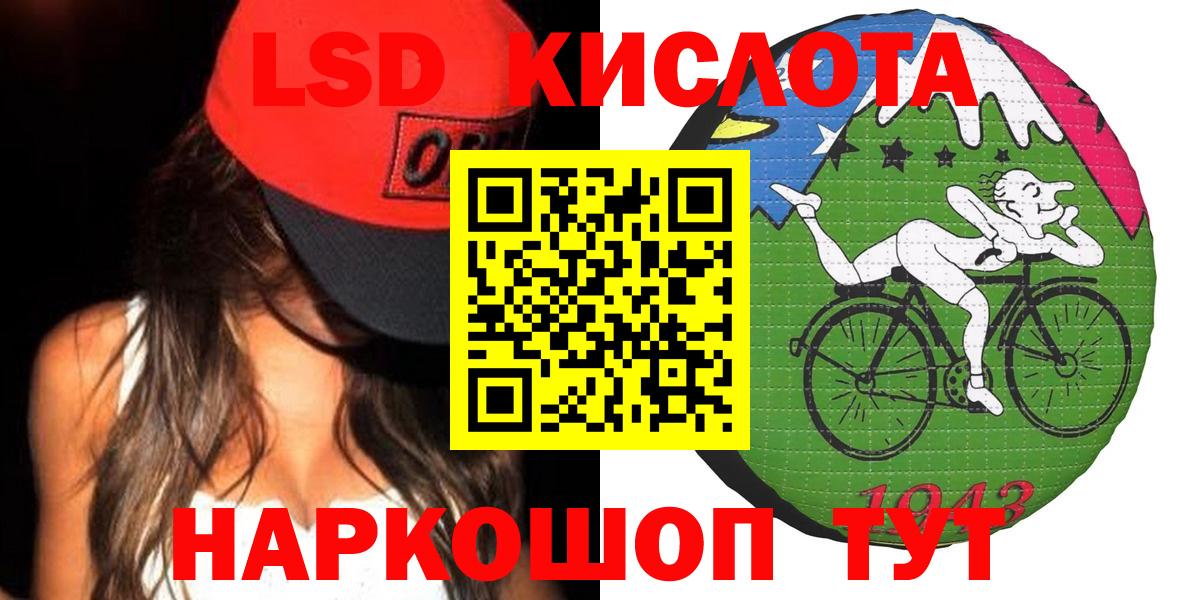 ЛСД экстази кислота Лысьва