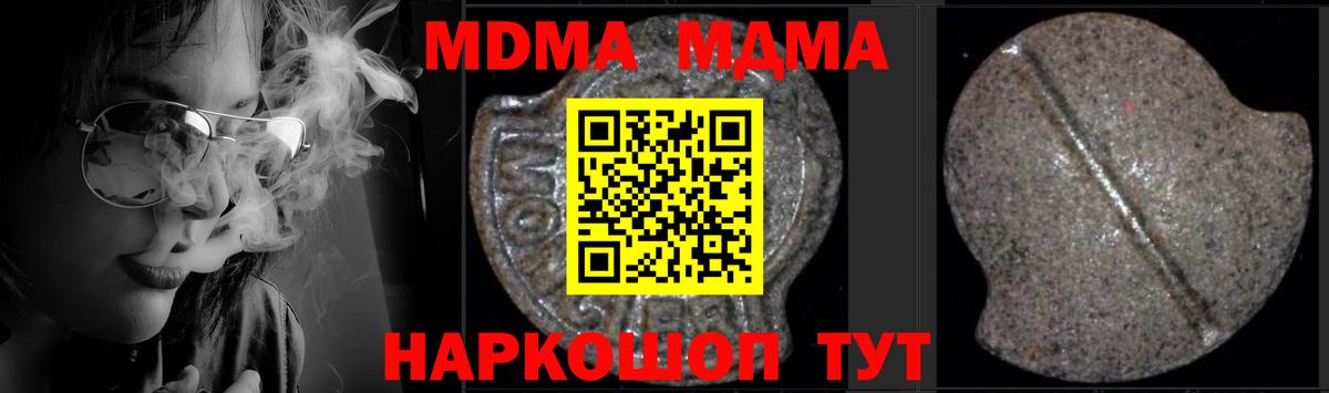 Лысьва  MDMA Molly  МДМА  МДМА Molly  Вход с VPN 