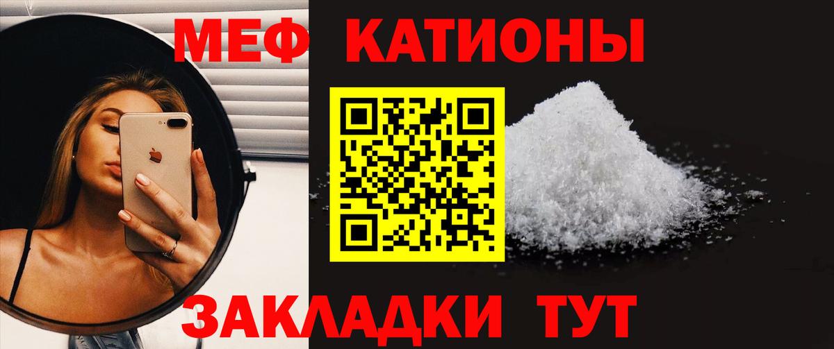 Меф мяу мяу Лысьва