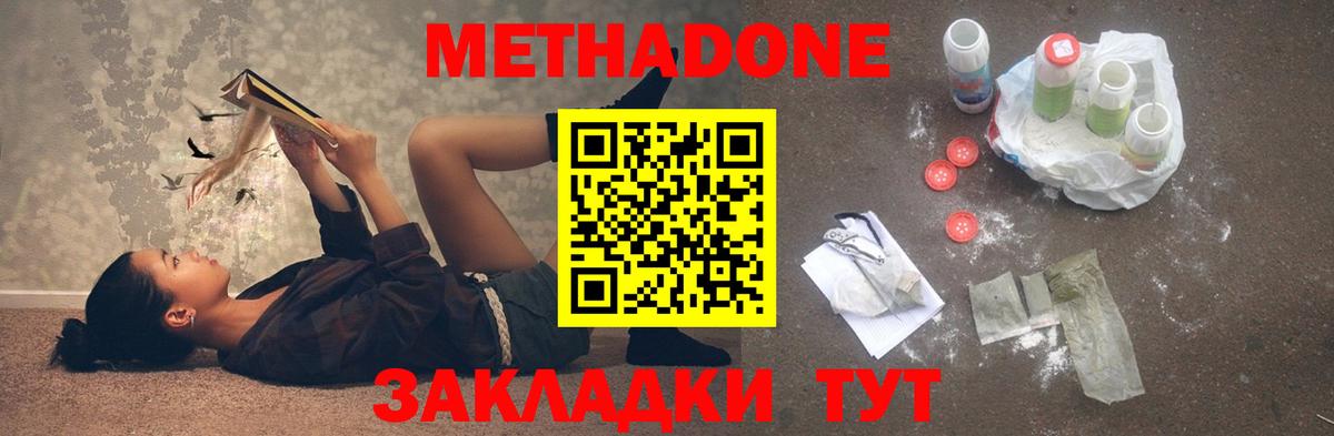 МЕТАДОН VHQ  МЕТАДОН мёд  Лысьва  Вход с VPN 