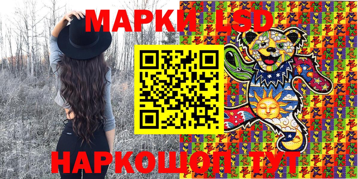Марки 25I-NBOMe 1,8мг Лысьва