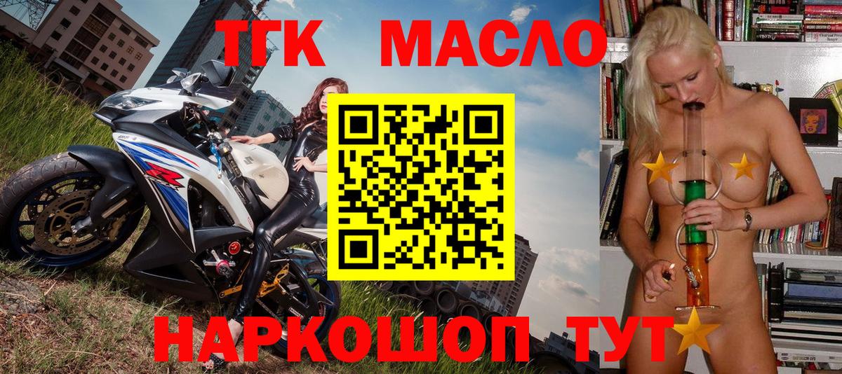 Дистиллят ТГК концентрат Лысьва